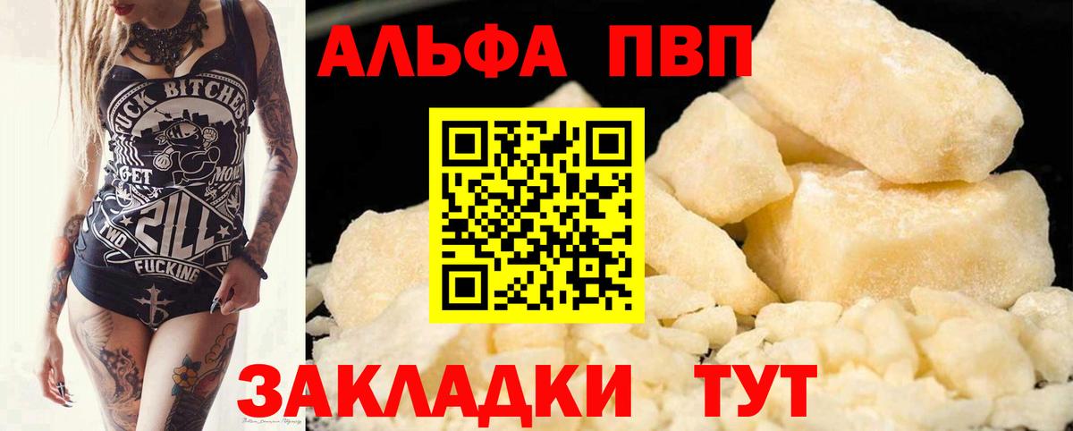 A PVP VHQ  Вход с VPN  Калуга  Альфа ПВП крисы CK 
