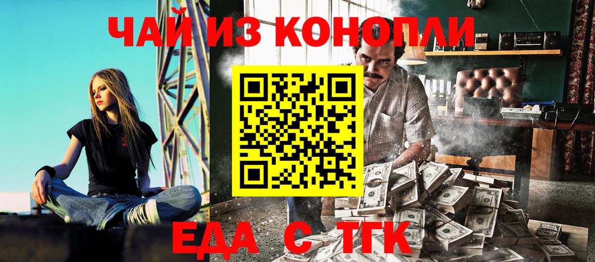 Калуга  Еда ТГК конопля  Вход с VPN 