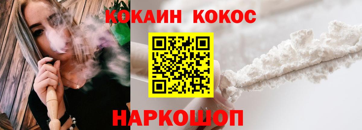 COCAIN Перу  COCAIN Columbia  Вход с VPN  что такое   Калуга 