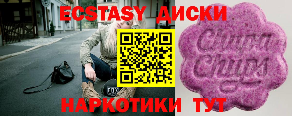 ЭКСТАЗИ ешки Калуга
