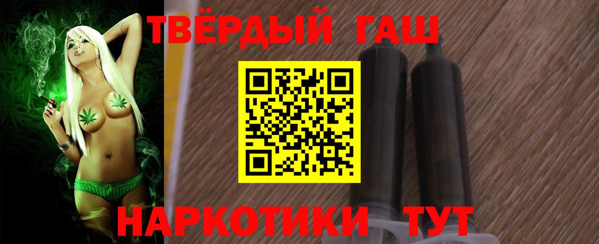 Гашиш  Вход с VPN  Калуга  ГАШИШ гашик 