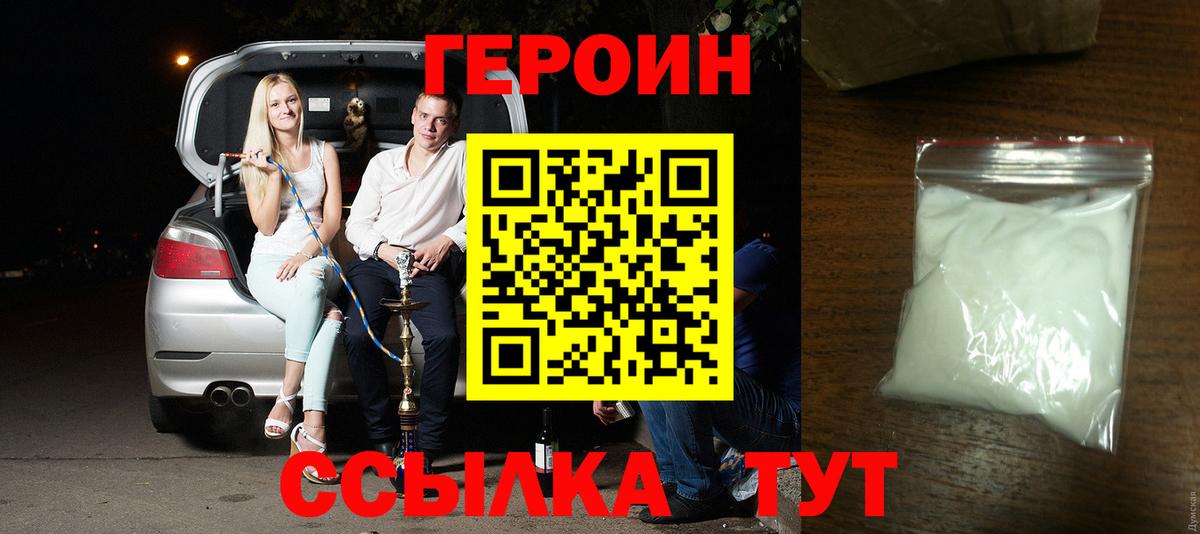 ГЕРОИН гречка Калуга