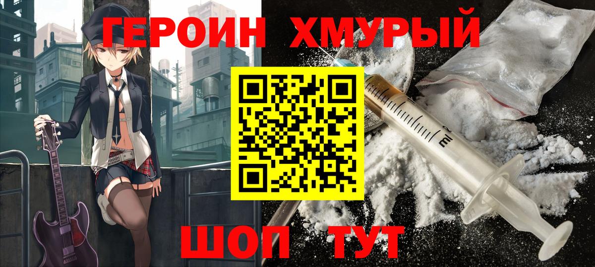 ГЕРОИН афганец  Вход с VPN  Калуга 