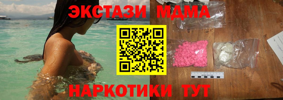 MDMA  Вход с VPN  Калуга  MDMA кристаллы 