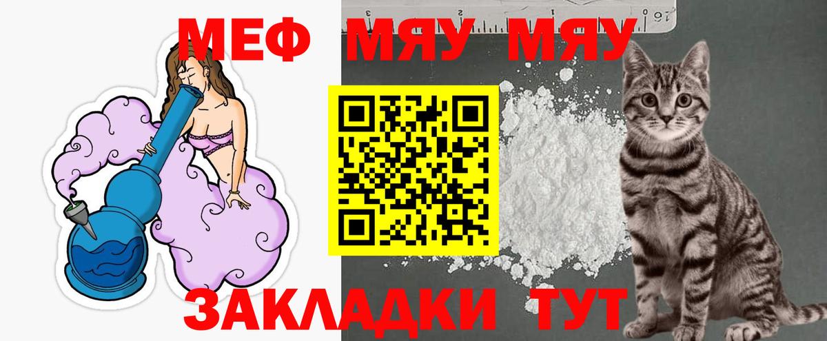 МЕФ мука Калуга