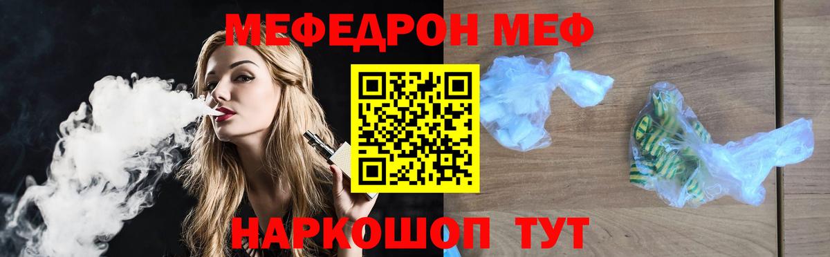 МЕФ  Вход с VPN  МЕФ кристаллы  Калуга  МЕФ mephedrone 