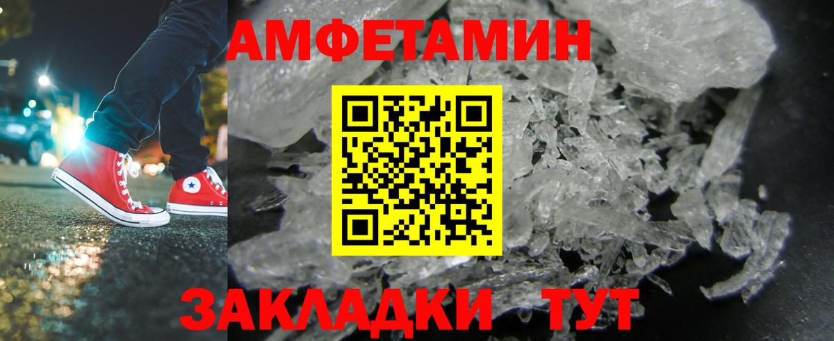 МЕТАМФЕТАМИН винт Калуга