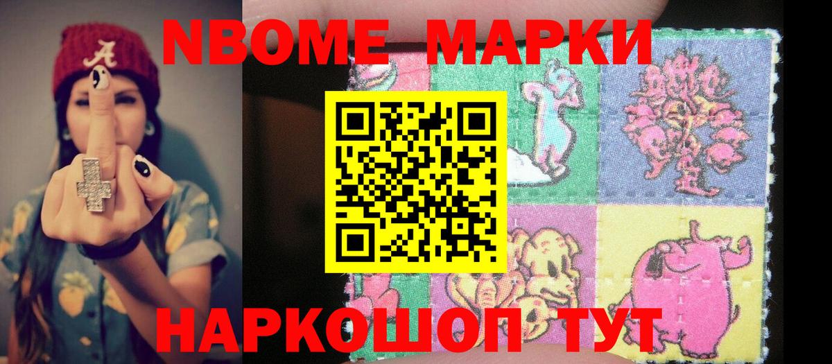 Калуга  Марки 25I-NBOMe  Вход с VPN  Марки NBOMe 1500мкг 