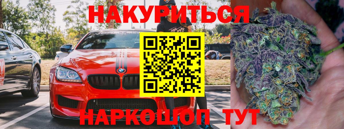Калуга  Бошки Шишки Amnesia  Бошки марихуана сатива  Конопля семена  Вход с VPN 